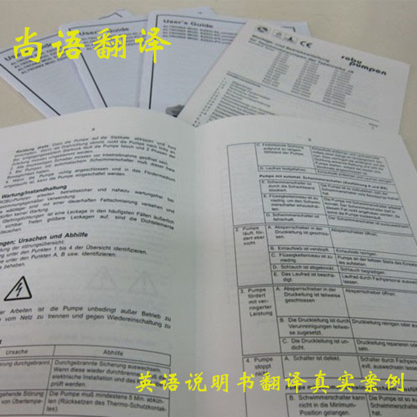 英文說明書翻譯一千字多少錢？怎么收費(fèi)？