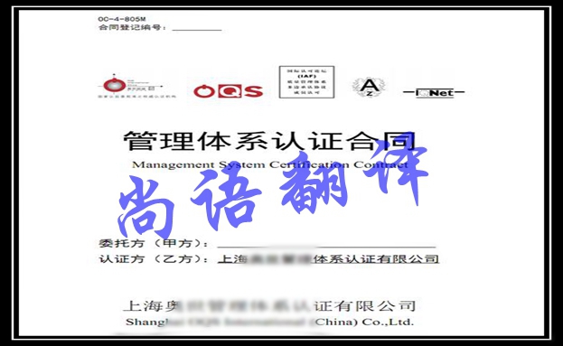 合同公證翻譯蓋章費用是多少錢，在哪里翻譯公證