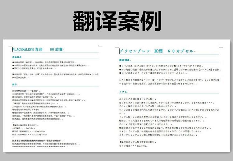 日語合同翻譯怎么收費，專業(yè)合同翻譯公司報價