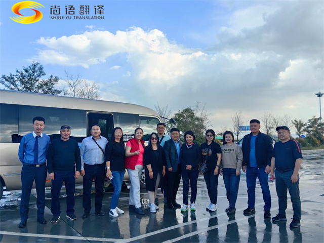 梁言順會(huì)見蒙古國家大呼拉爾委員代表團(tuán)，尚語翻譯提供口譯服務(wù)